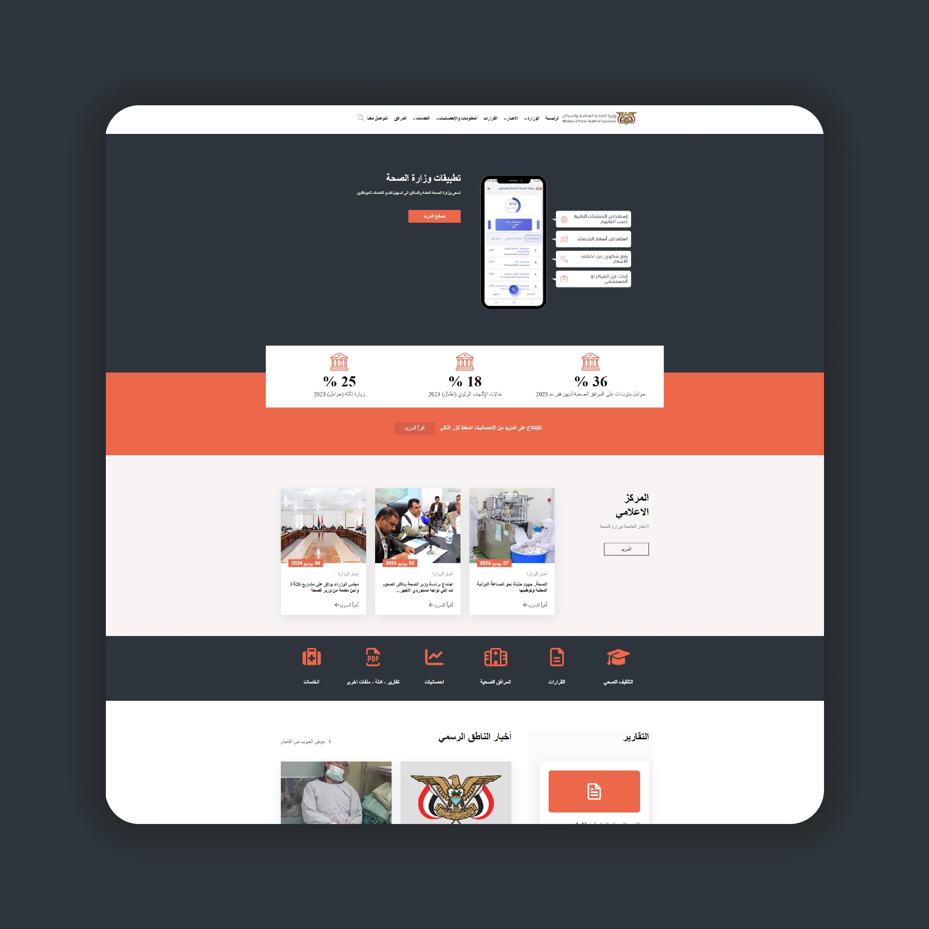 Ministry of Health website